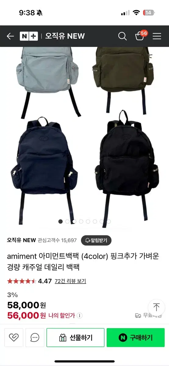 아미먼트 백팩 블랙